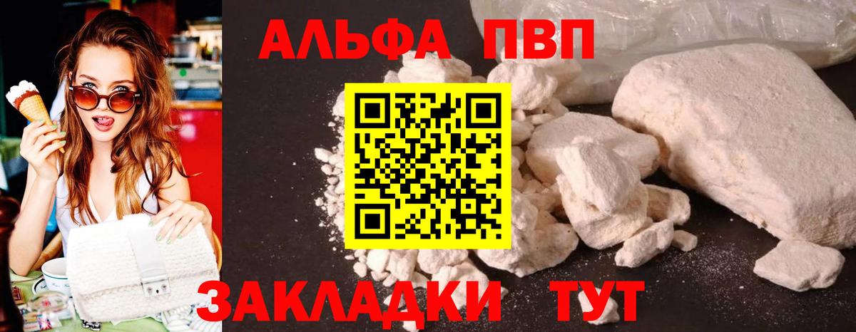 APVP мука  Вход с VPN  A PVP крисы CK  купить наркотик  Коркино  APVP кристаллы 