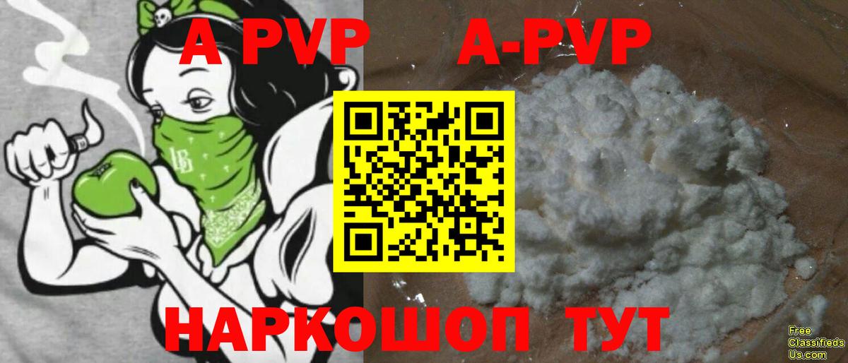 Alpha-PVP СК КРИС Коркино