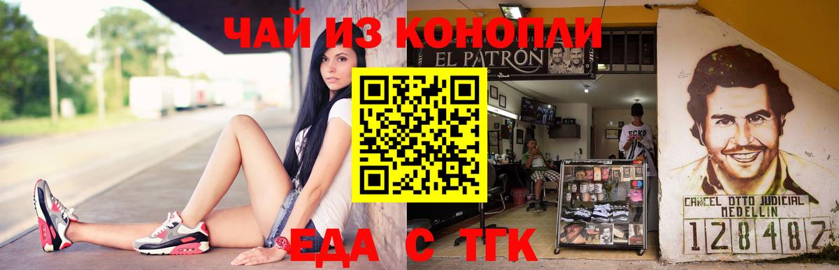 Коркино  Еда ТГК конопля  Вход с VPN 