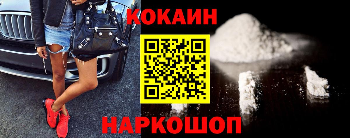 Cocaine Боливия  Вход с VPN  Кокаин  Коркино 