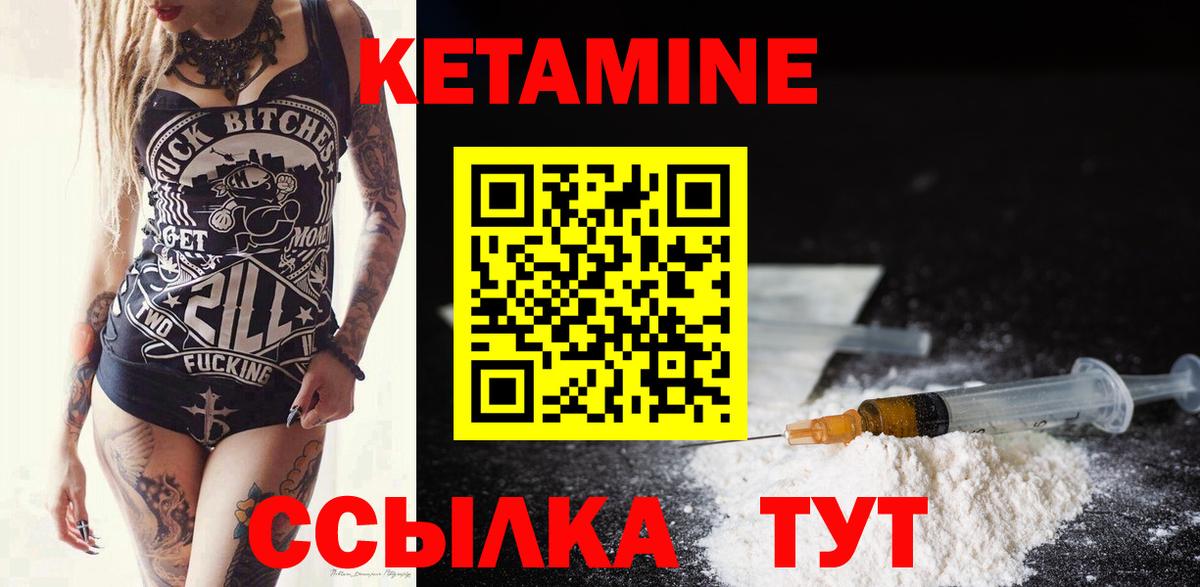 КЕТАМИН ketamine Коркино