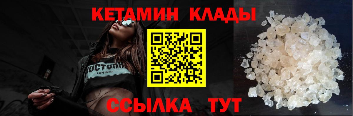 KRAKEN зеркало  Вход с VPN  Коркино  Кетамин VHQ 