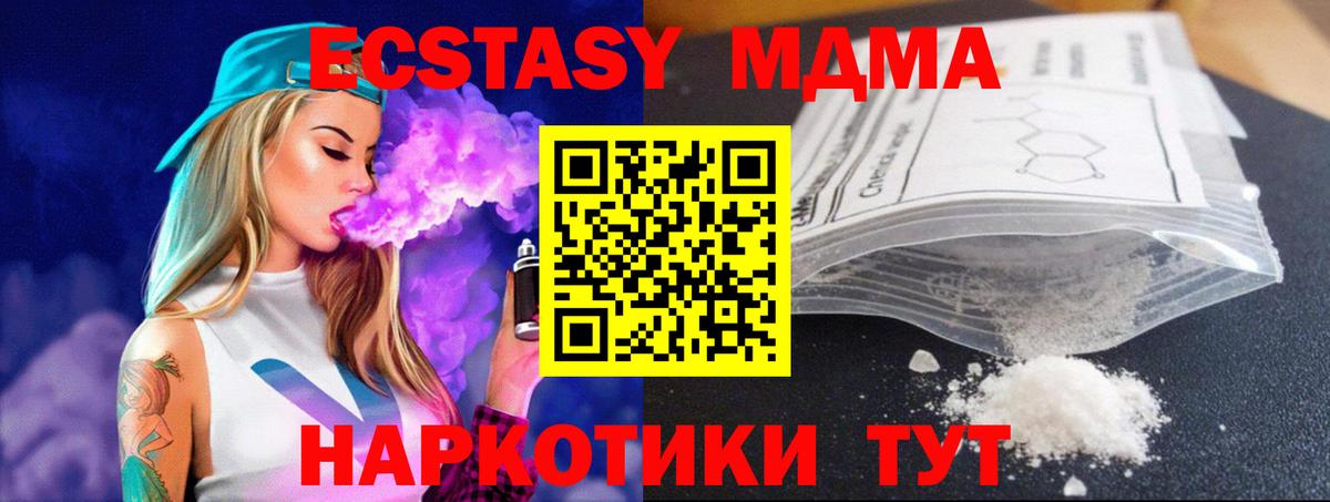 МДМА crystal  Вход с VPN  MDMA crystal  Коркино 