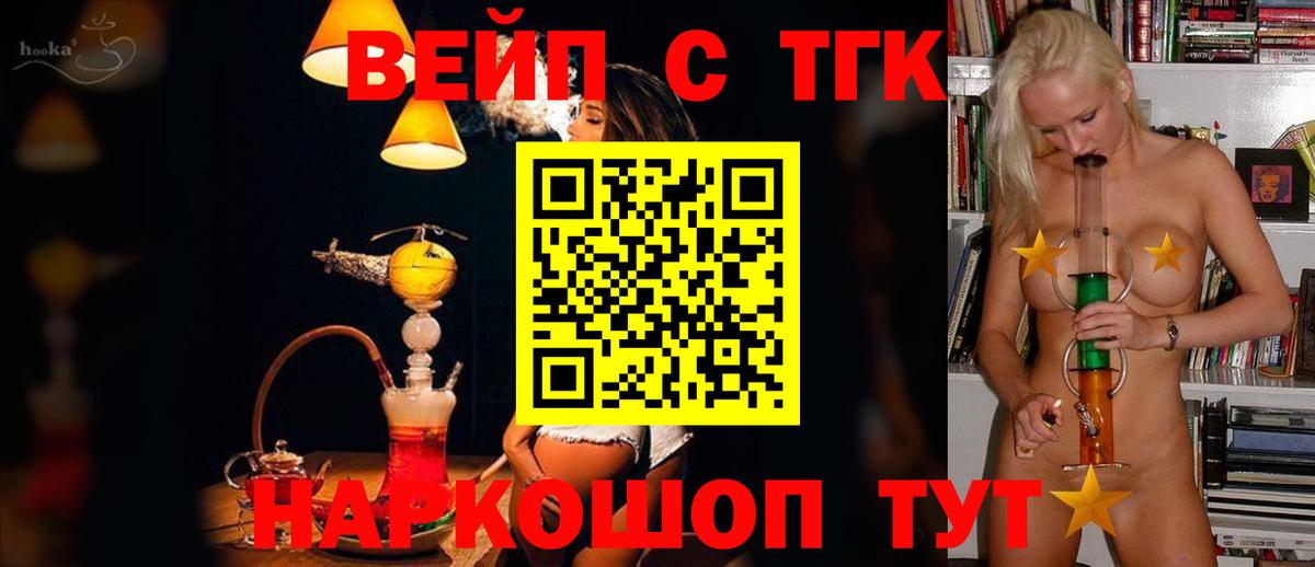 ТГК концентрат Коркино